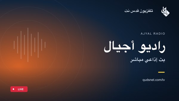 راديو أجيال