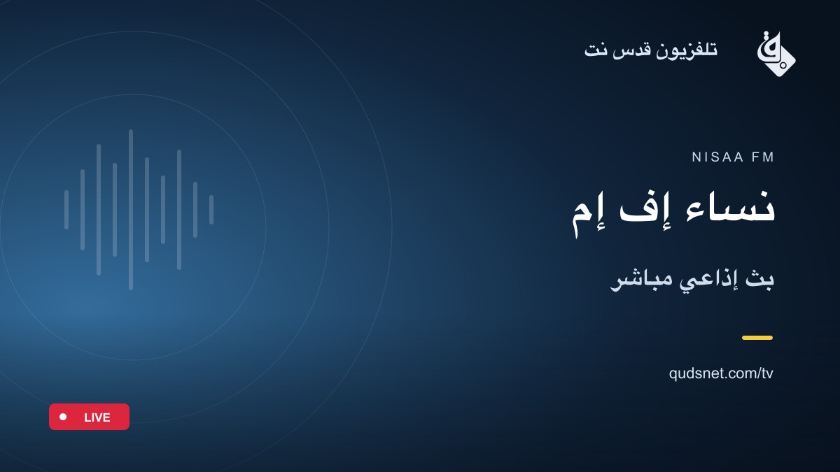 نساء إف إم
