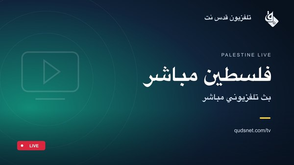 فلسطين مباشر