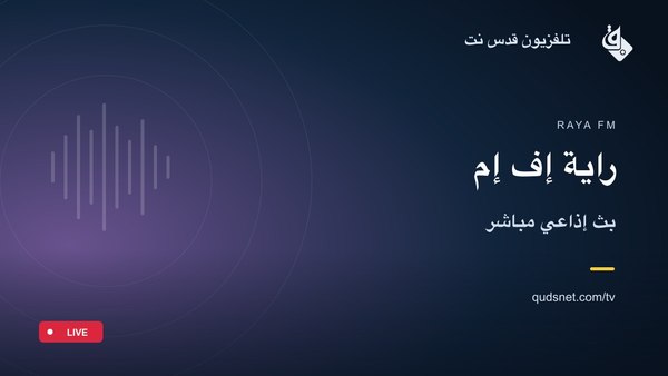 راية إف إم