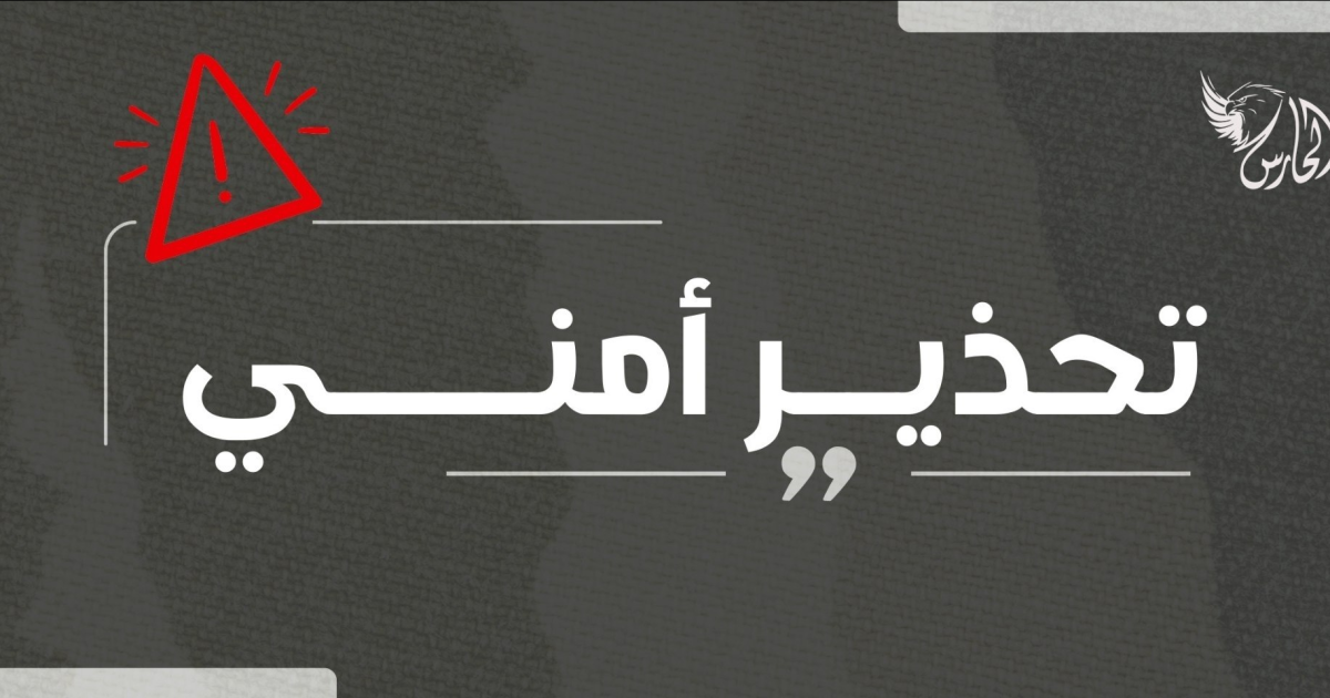 تحذير أمني من روابط وأكواد مزيفة باسم «برنامج الغذاء العالمي» تستهدف المحافظ الإلكترونية وبيانات المواطنين