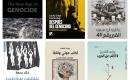 إصدارات توثق الحياة  في غزة.jpg
