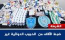 كميات كبيرة من الأدوية غير القانونية بحوزة أحد الصيادلة في محافظة طولكرم