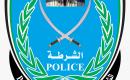 الشرطة.jpg