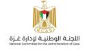 اللجنة الوطنية لادارة غزة.jpg