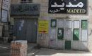 فلسطينيون يتفقدون مكتباً تابعاً لجمعية مديد الخيرية بعد مداهمته من قبل قوات الاحتلال الإسرائيلي وإصدار أمر بإغلاقه فوراً، في مدينة نابلس بالضفة الغربية، في 14 أيار/مايو 2026. تصوير: محمد ناصر.