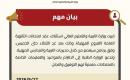 التربية تستأنف امتحانات الثانوية العامة للفروع المهنية الثلاثاء المقبل