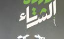 وردة الشتاء.jpg