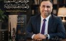 ر كتاب جديد حول حركات التحرر الفلسطينية والعدالة الجنائية الدولية للباحث محمد أبو عره ...jpg