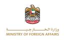 وزارة الخارجية الاماراتية.jpg