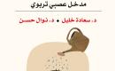 صعوبات التعلم.jpg