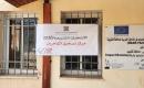 لجنة الانتخابات...jpg