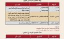 منشور _وزارة التربية والتعليم العالي_.jpg