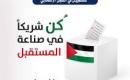 انتخابات.jpg