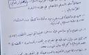 بيان صادر عن عائلة ضحية جريمة القتل والحرق في السيلة الحارثية غرب جنين  المرحومة إسراء مصطفى شواهنة