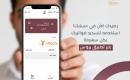 تطبيق يبوس المالي.jpg
