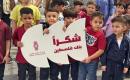 بنك فلسطين يحتفي بعودة طلبة غزة إلى الدراسة بعد 3 أعوام 33.jpg