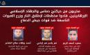 الجيش الإسرائيلي يعلن اغتيال ثلاثة من عناصر حماس والجهاد الإسلامي