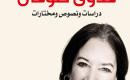 فدوى طوقان.jpg