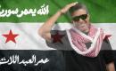 الله يعمّر سوريا