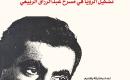 بين حكمة سقراط وسرد شهرزاد.jpg