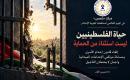 مركز إعلام حقوق الإنسان والديمقراطية.jpg