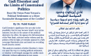 PCPO Bilingual Analysis_ Eisenkot and Politics (1).png 2.png