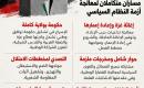 الجبهة الديمقراطية.jpg