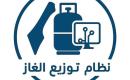 هيئة البترول في قطاع غزة