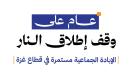 المركز الفلسطيني لحقوق الإنسان.jpg
