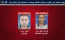 باسل نبيل عبد الرحمن قشطة وأحمد رجاء الشاعر.jpg