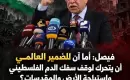 نائب رئيس المجلس الوطني الفلسطيني، نائب الأمين العام للجبهة الديمقراطية لتحرير فلسطين، علي فيصل
