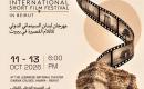 مهرجان لبنان السينمائي الدولي