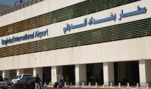 مطار بغداد الدولي