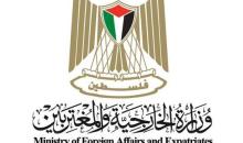 الخارجية والمغتربين.jpg