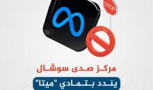 صدى سوشال.jpeg