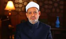 شيخ الأزهر أحمد الطيب.jpg