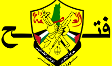 حركة فتح.png