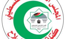 كتلة التغيير والإصلاح