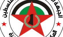 الجبهة الديمقراطية.jpg