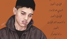 أحمد مناصرة