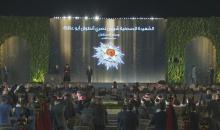 الملك ينعم على الشهيدة الصحفية شيرين أبو عاقلة بوسام الاستقلال من الدرجة الأولى.jpeg
