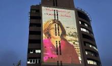 إضاءة برج الهيئة العامة للإذاعة والتلفزيون الفلسطينية في رام الله بصورة الصحفية شيرين أبو عاقلة.jpg