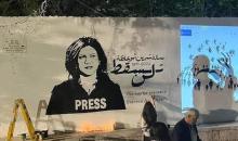 رسم جدارية الشهيدة شيرين ابو عاقلة في مدينة الناصرة