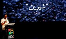 نقابة الصحفيين تطلق العرض الافتتاحي للفيلم الوثائقي  شيرين   3.jfif
