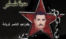 عمر القاسم