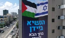 ستُعلن حكومة الاحتلال قبل وصول بايدن عن عدّة بوادر حسن نيّة تجاه الفلسطينيين (أ ف ب).jpg