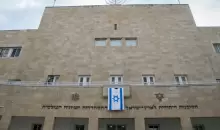 منظر لمقر الوكالة اليهودية في القدس.webp