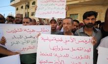 عمال فلسطينيون يشاركون في وقفة احتجاجية للمطالبة بالحصول على تصاريح عمل داخل إسرائيل أمام مقر هيئة الشؤون المدنية في مدينة غزة.jpg