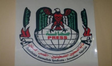 نقابة الصحفيين.png